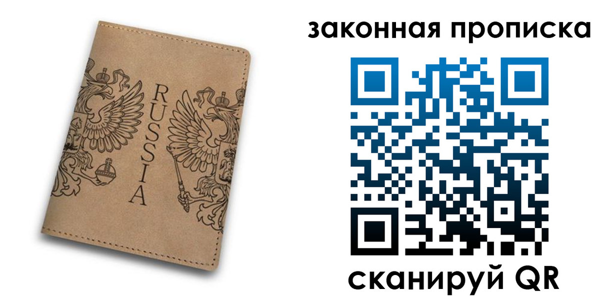 временная регистрация адрес в Горняке