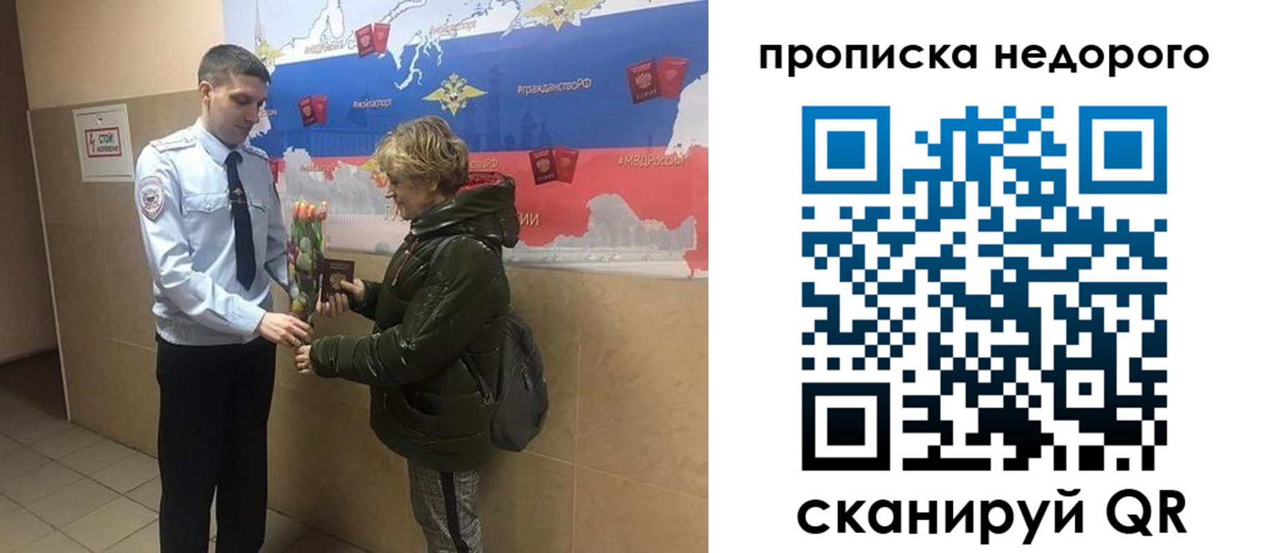прописка для школы в Горняке